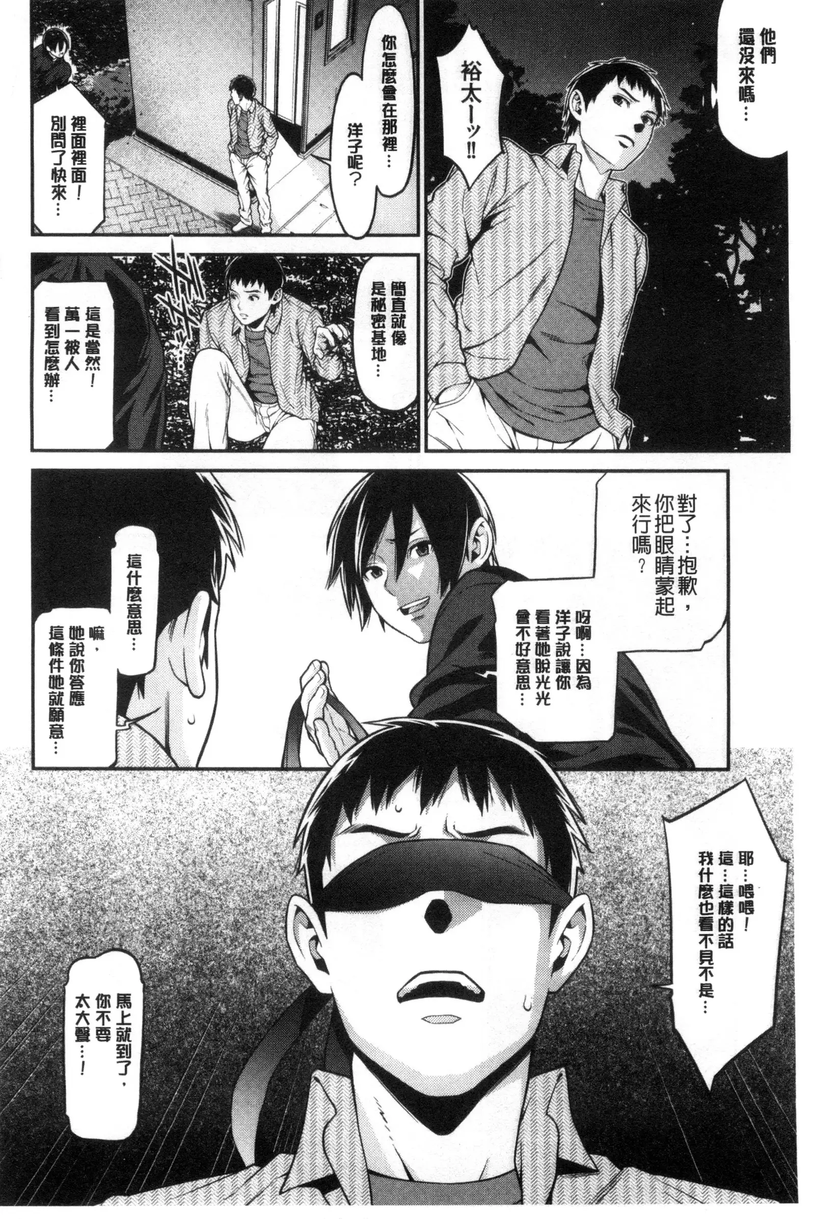 Ao no Yokubou