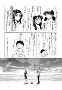 [Fuuga] Kyoushi to Seito to - Teacher and Student