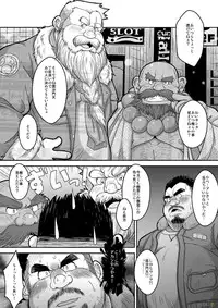 [Bear Tail (Chobi)] Maguwae! Fukunokami [Digital]