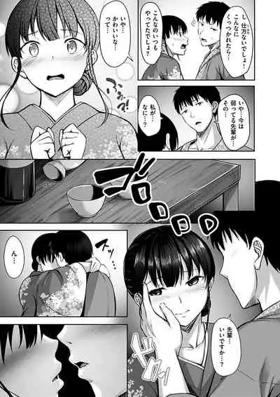 Hatsukoi See Through