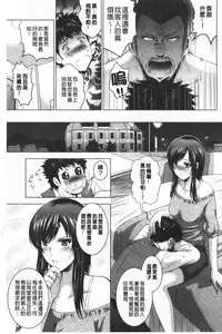 Bijin Sanshimai to LoveHo Hajimemashita! Jou | 美人三姉妹們一起來開始經營賓館! 上