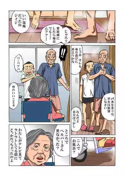 Kazoku in kei