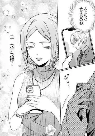 Yuusha no Ai ga Omo Sugiru