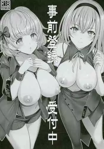 艶がり村2～彼氏を守るため秘境の村で強制ご奉仕&NTRセ●クス～