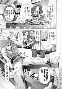 [Kahoru Yunagi] Kininaru Roommate Vol.1