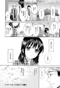 [Pon Takahanada] Torotoro H