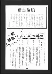 [Various] Mitsurin Kajuu Alpha (Y.M. Sensha)