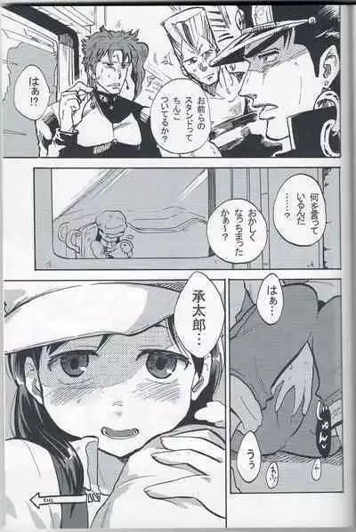 Kama tte Shoujo - I Want Your Full Attention!