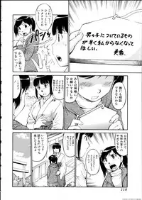 [Anthology] Futanarikko Lovers 14