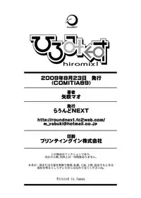 [RoundNEXT (Yabuki Mao)] Hiromix [Digital]