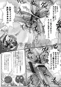 (C78) [Shinnihon Pepsitou (St.germain-sal)] Chorodashi Mandrill R (Various)