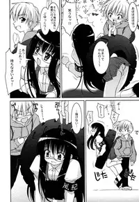 [Anthology] LOCO Vol. 2 Omorashi Shoujo Iin