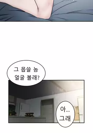 Tissue Thieves Ch.1-26