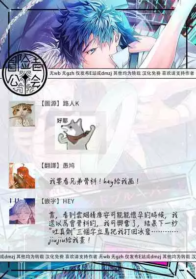 World's End Blue Bird | 末世青鸟 Ch. 4-6