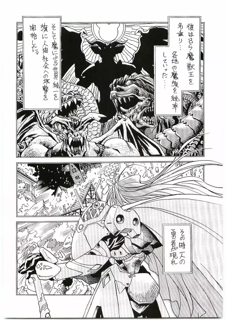 BEAST BLADE 2