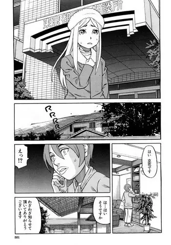 [Zukiki] Nemuri Hime Saishuuwa (COMIC Mugen Tensei 2018-05) [Digital]