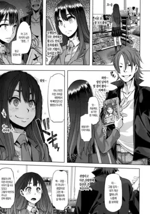 Henshin -emergence- Ch. 1