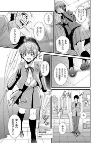 [Fujimori Yuyukan] Giseifuku Kanojo Vol. 2 [Digital]