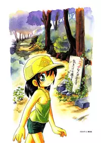 [Hoshino Fuuta] Mou Iikai?