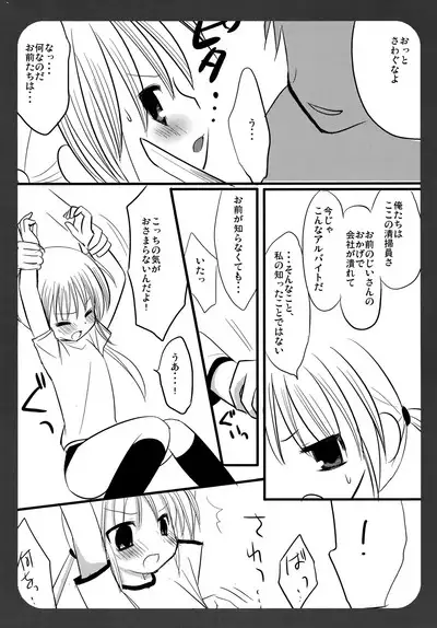 Nagi no Hon Chotto