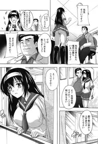 [Natsuka Q-Ya] Oki ni Haramase!