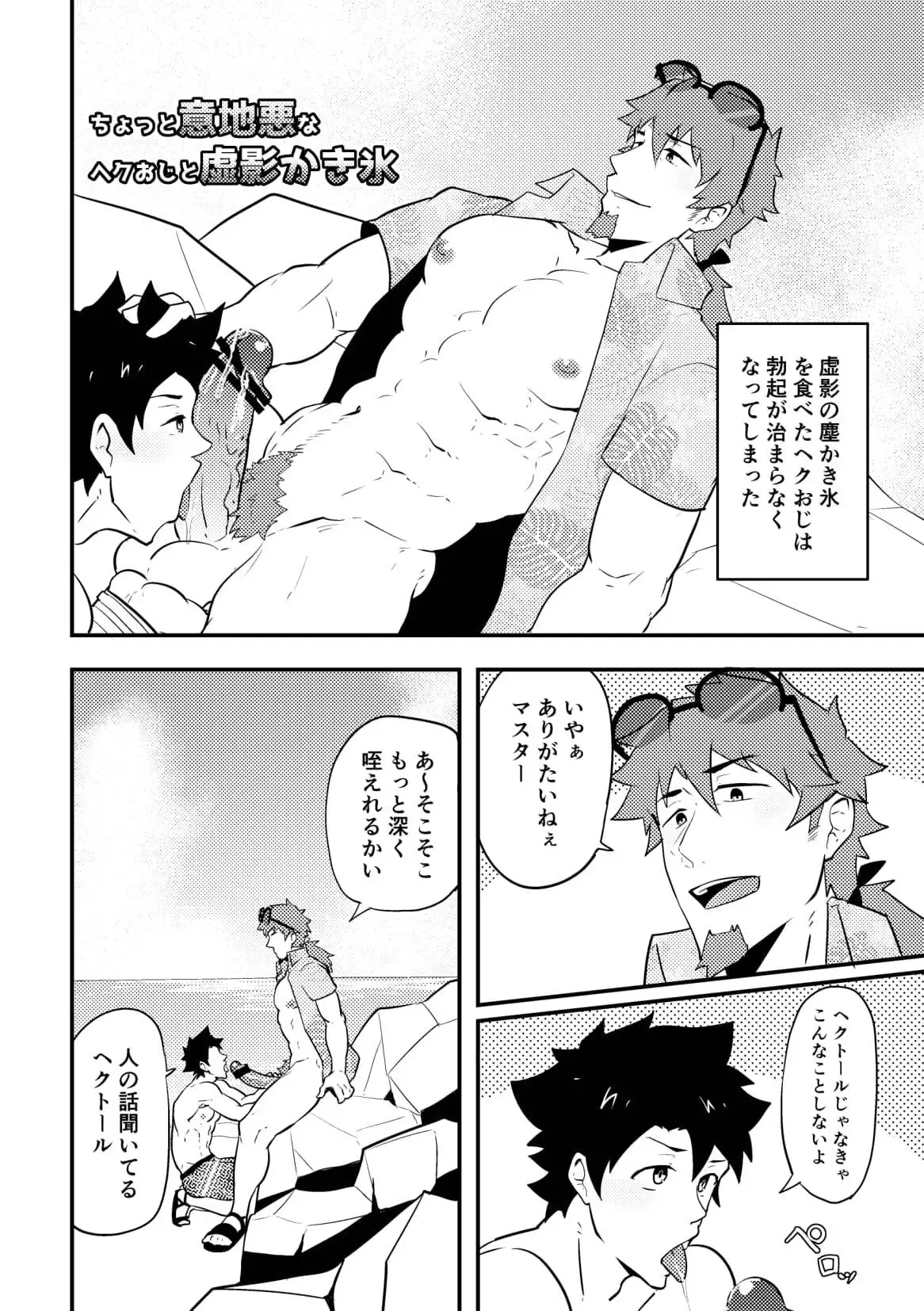 Atama o Karappo ni Shite Yomu FateGO SKB Bon