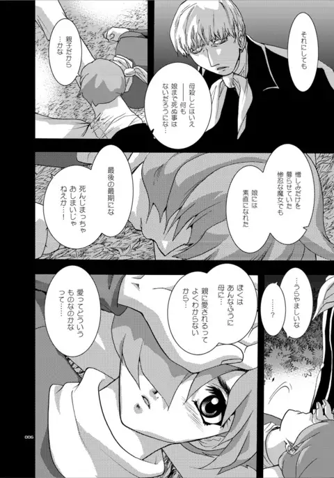 Ta ga Tame Uta Lorelei