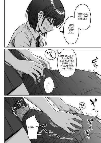 Ushiro no Seki no Aitsu