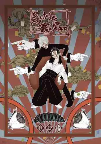討魔戦姫セシリアIF~番外編