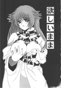 [Kiki Ryu] Kindan Shimai - Forbidden Sisters