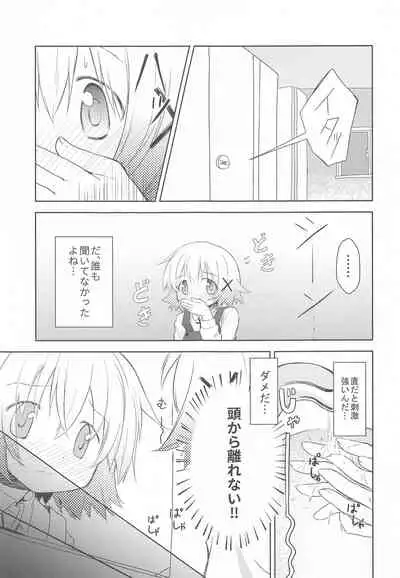 (C97) [P.Y.L... (Percy)] x Micha Dame x (Hidamari Sketch)