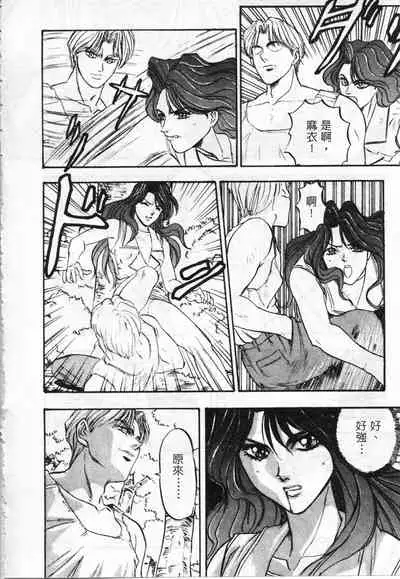 Majuu Keiin 2