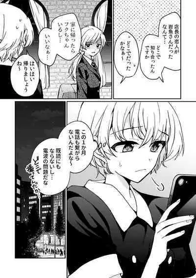 i no Mikkai