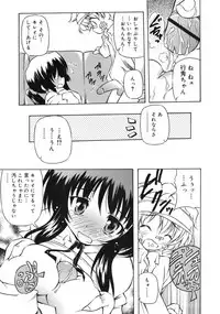COMIC RiN 2005-03 Vol. 3