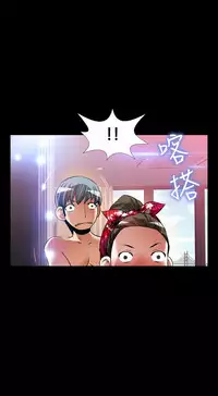 Love Parameter 恋爱辅助器 101-111 [Chinese]中文