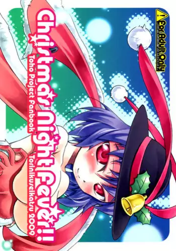 Maso Mesu Soap no Nagae Iku