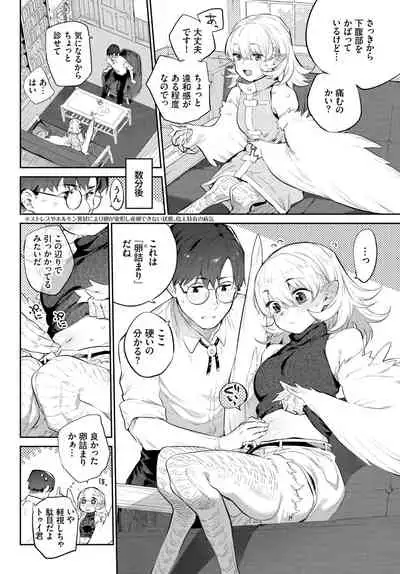 COMIC BAVEL 2021-08
