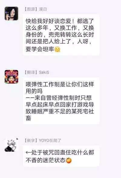 Buchou to Kachou | 部长与课长 1-5