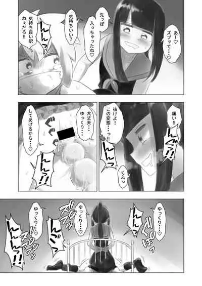 Otonoko Josei-ka Kenkyuu Roku Sono Ni