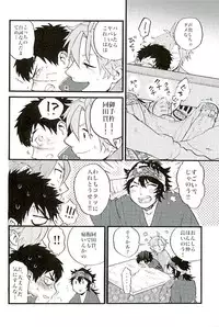 (C89) [Pink Power (Mikuni, Tatsuse)] Otegine x Doutanuki Anthology "Yoru no Otetanu" (Touken Ranbu)