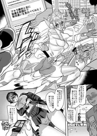 [Espoir no Okashi (Kouji)] Kousei Soukou Akira