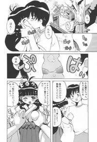 [Tom Tamio] Momoiro Mission