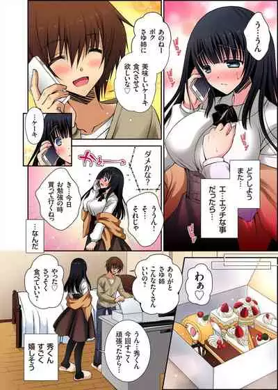 Onedari saretara Kotowarenai!?~Kateikyoushi no Onee-san ni Itazura Ecchi
