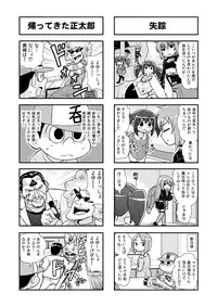 [Gachonerou] Nonki BOY Ch. 1-31
