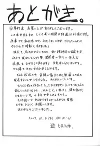 [Atari Hiroyuki] Zecchoujiru | Hight Soup