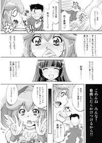(C82) [Studio Wallaby (Yuzu Syrup)] H no Omimai Smile Peace (Smile Precure!)
