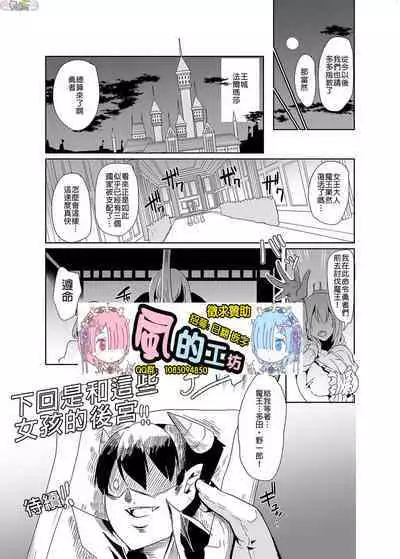 [Ootori Mahiro] Boku no Isekai Harem Soushuuhen 2 | 我的異世界淫亂後宮総集編2 [Chinese]
