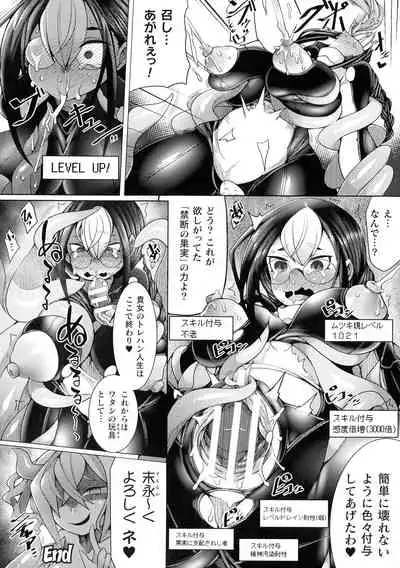 Kukkoro Heroines SP7