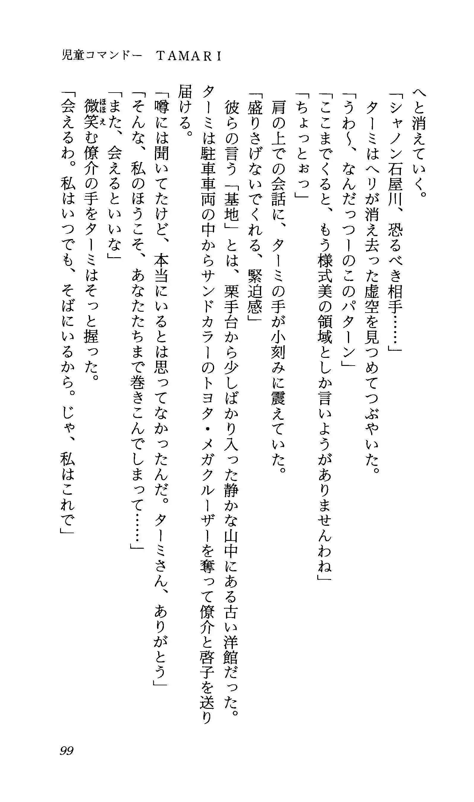 TERMI! 1