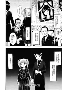 [Hachiya Makoto] Yuuwaku Shitei Tosho